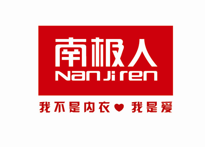 <span style="color:#1F1F1F;font-family:Microsoft YaHei;background-color:#FFFFFF;">9-2南极人</span>