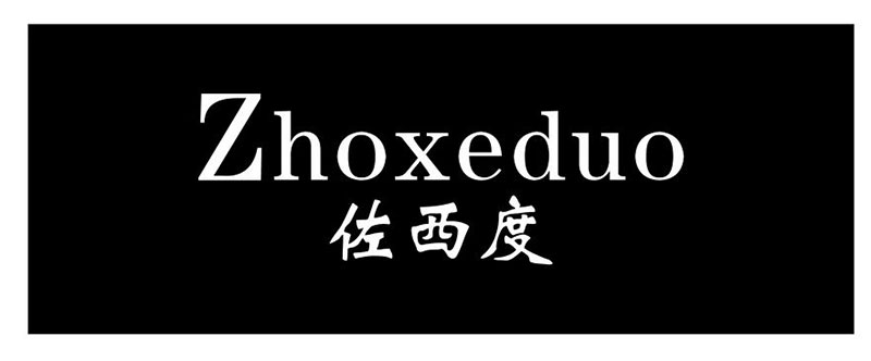 佐西度
