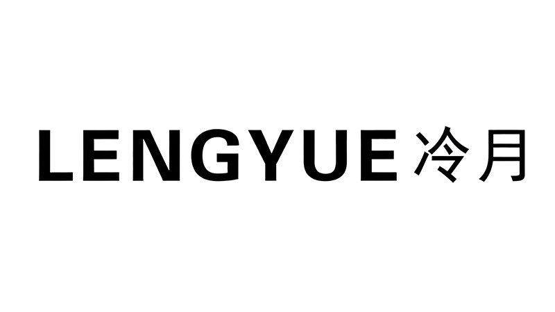 冷月