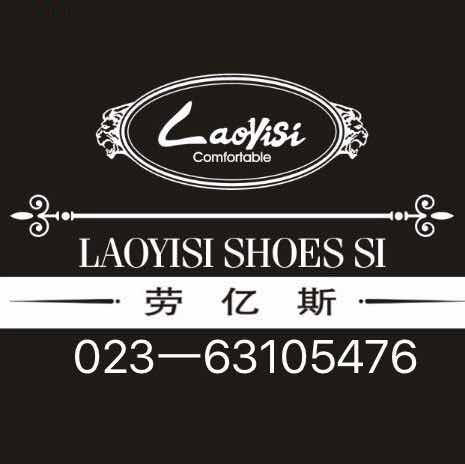 劳亿斯