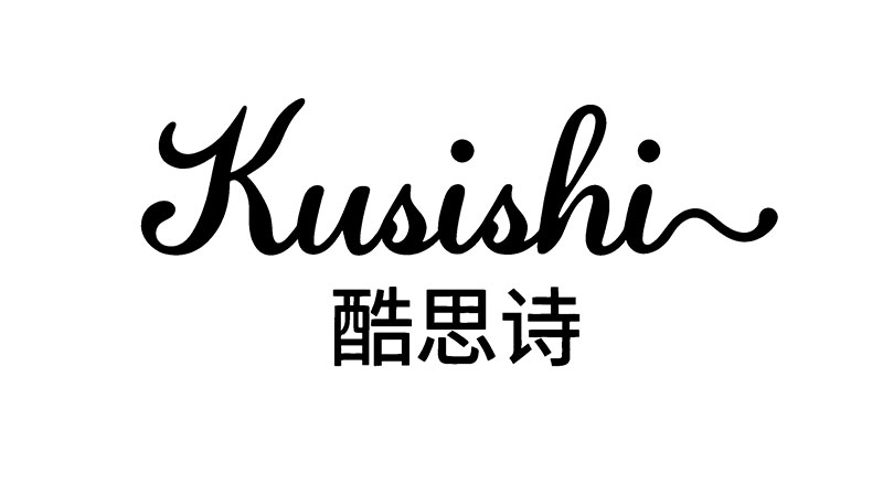 酷思诗
