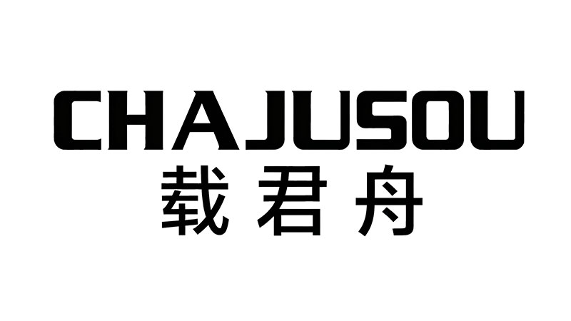 载君舟