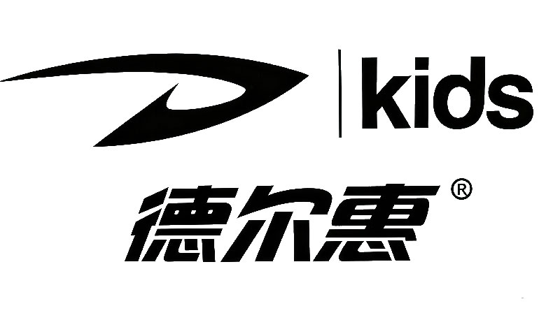德尔惠