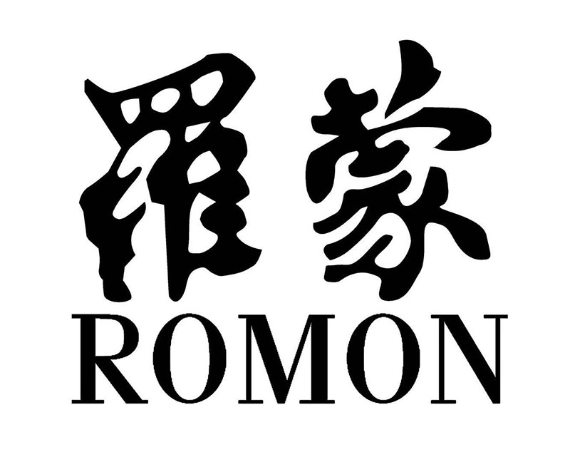 罗蒙