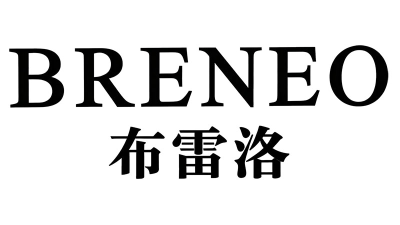 布雷洛